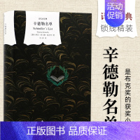辛德勒名单 [正版]译文经典名著任选精装版 一九八四 乔治奥威尔著 董乐山译1984政治讽喻小说书籍 上海译文出版社 外