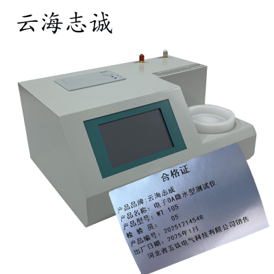 电子OA微水型测试仪 WT-105 1套