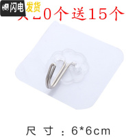 三维工匠家用浴室粘贴无痕挂钩厨房墙壁承重挂勾后免打孔壁挂粘钩强力贴 20个(再送15个)
