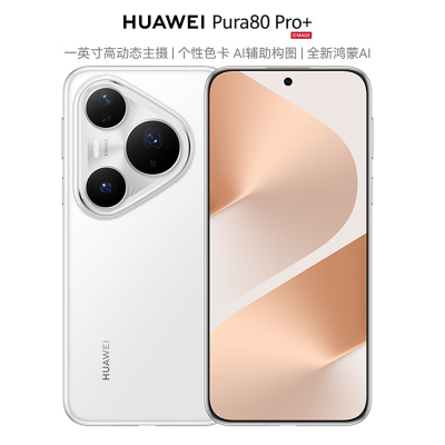 华为Pura 80 Pro+ 16GB+512GB 釉白 5700mAh电池 100W快充 一英寸高动态主摄 AI辅助构图 鸿蒙手机