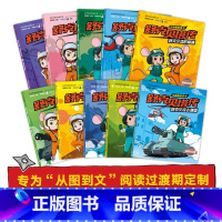 舒克贝塔传注音版桥梁书全10册 [正版]舒克贝塔传 注音版桥梁书全10册 郑渊洁 著 郑渊洁经典 帮孩子轻松过渡独立阅读