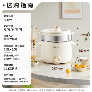 小熊多功能电煮锅分体式家用宿舍学生锅