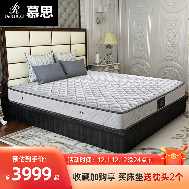 慕思 双人舒适护脊床垫 椰棕床垫加厚成人床垫 雅典娜