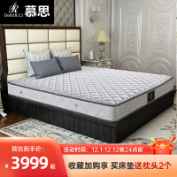 慕思 双人舒适护脊床垫 椰棕床垫加厚成人床垫 雅典娜