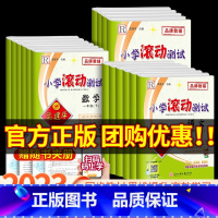 [乐学熊]看拼音写词语 三年级上 [正版]孟建平小学滚动测试卷一年级二年级三年级四年级五年级六年级上册下册语文数学英语科