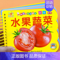 水果蔬菜书. [正版]撕不烂早教晚安故事书婴儿启蒙睡前故事 绘本0到3岁 1一2-3岁婴儿早教书宝宝有声读物书籍图书启蒙