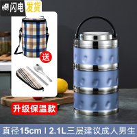 三维工匠304不锈钢保温饭盒桶双层学生便当盒多层家用3层男女日式韩国带盖 (真空款)三层梦幻蓝2.1适合男生成人