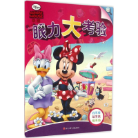 [N]米妮眼力大考验-9787536576162