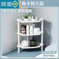 敬平家用桌面三层收纳架 厨房台面置物架 卫生间转角化妆品整理储物架 三角卡其三层 3层
