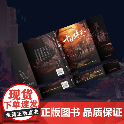 十日终焉 囚笼 番茄小说APP悬疑脑洞阅读榜9.8分无限流小说 十日之内他们能否逃出生天侦探推理 恐怖惊悚小说