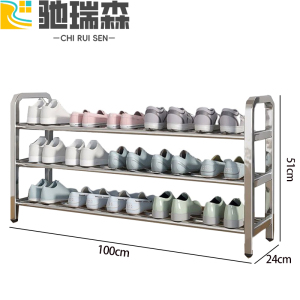 驰瑞森不锈钢鞋架