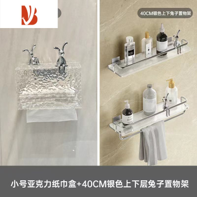 三维工匠轻奢卫生间亚克力纸巾盒免打孔壁挂式厕所置物架洗脸巾卷纸收纳盒 小号三件套