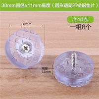 新款调节桌子垫高增高餐椅脚钉粘贴音箱鞋柜桌腿垫加高家具桌脚垫高 30mm圆形带钢垫片(8只)
