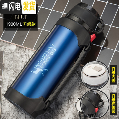 三维工匠保温水壶大容量户外旅行水杯男车载便携超大号不锈钢瓶2000 蓝色1900(级款)保温杯