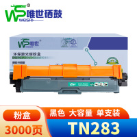 唯世硒鼓TN283/TN287黑 支