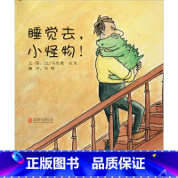 [正版]睡觉去,小怪物! (比)马里奥·拉莫(Mario Rams) 著 刘明 译 自由组合套装少儿 书店图书籍 京华出