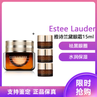 (Estee Lauder)雅诗兰黛小棕瓶眼霜 特润修护精华眼霜熬夜眼霜15ml小棕瓶眼霜 15ml享30ml套装