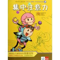 正版新书]集中注意力/学习小蜜蜂绘9787513308526