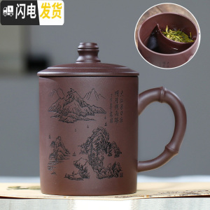 三维工匠宜兴原矿紫砂杯纯手工大容量茶杯男士保温杯子带盖家用定制刻字 高山流水[480cc]带隔舱