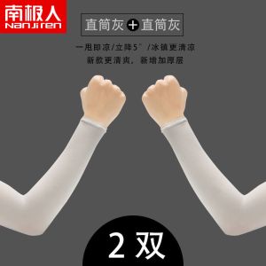 夏季防晒冰袖套男女袖套冰丝手臂套袖开车手套