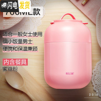 三维工匠便携焖烧杯小型便当盒女学生闷烧壶罐上班族不锈钢保温桶饭盒1人 蜜糖粉700-热卖款
