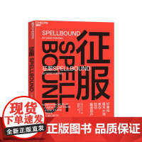 征服 好莱坞魔术教你如何赢得客户 魔术7大核心策略 有效影响他人 中信