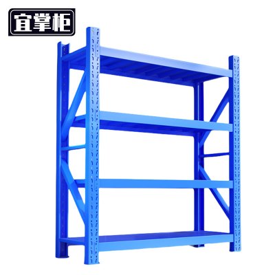 宜掌柜四层货架