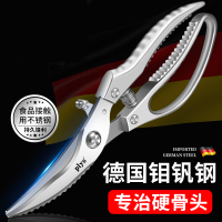 德国强力弹簧鸡骨剪食品级厨房剪刀家用锋利多功能剪子W8169
