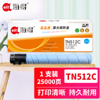 海得TN512墨粉盒TF-TN512C蓝色适用柯尼卡美能达bizhub c454 c554 复印机碳粉盒