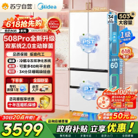 [自营]美的508Pro可爱多法式多门60cm超薄零嵌入四开门双系统2.0底部散热冰箱 MR-508WUFPZE 星尘白