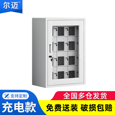 尔迈手机充电柜存放柜对讲机电子设备管理柜工厂手机带锁保管箱 12门充电柜带外门