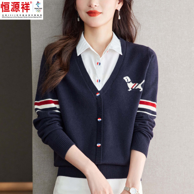 恒源祥彩羊假两件羊毛衫女秋冬衬衫领毛衣条纹洋气针织打底衫上衣