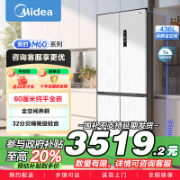 美的(Midea)60cm薄系列十字双开四开门多门超薄嵌入式风冷家用白色智能电冰箱一级双变频MR-457WUSPZE