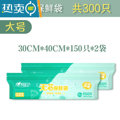 敬平保鲜袋家用经济装加厚袋多规格夹链大中小号 大号2袋(共300只)30cm×40cm 1
