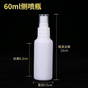 美帮汇塑料侧喷瓶喷雾瓶喷壶分装瓶侧喷瓶10/20/30/50/60/100ml