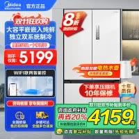 美的(Midea)M60系列515升双系统纯平全嵌十字净味除菌一级能效底部散热家用电冰箱MR-541WUSPZE曦云白