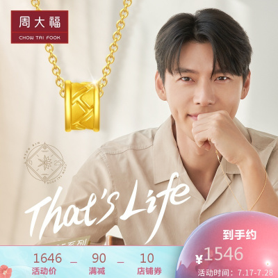 新款周大福玄彬925系列明日足金转运珠吊坠EOR227精品精选EOR227