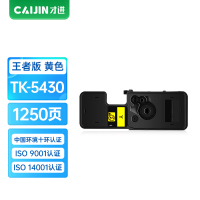 才进王者版适用京瓷TK-5430粉盒PA2100cx MA2100黄色墨盒PA2100cwx碳粉MA2100cfx墨粉M