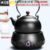 三维工匠煮茶壶陶瓷家用茶具套装日式小型烧水壶黑陶电陶炉煮茶 12黑陶云海电陶炉+润壶黑陶五行烧水壶(铁柄)+50个茶包袋