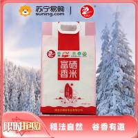 五色谷富硒香米真空独立锁鲜包装5kg 新米 一年一季东北大米