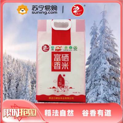 五色谷富硒香米真空独立锁鲜包装5kg 新米 一年一季东北大米
