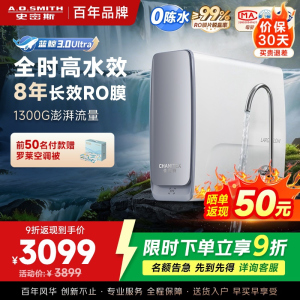 AO史密斯佳尼特CR2700AE3厨下直饮机8年RO膜8000升大通量蓝鲸升级款恒净过滤除水垢