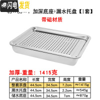 三维工匠不锈钢茶盘现代简约茶台家用客厅功夫茶具长方形小茶海储水茶托盘 45×35×7加深储水底座+漏盘[带磁材质]