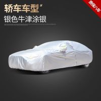 [补贴10%]奥迪专用A3/A5/A7车衣A4L/A6L/A8L车罩防晒防雨加厚遮阳隔热车套