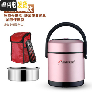 三维工匠304不锈钢保温桶家用大容量装汤桶12小时1人便携超长真空 [A款砂面]玫瑰金1.2+精美便携餐具+加厚保饭盒