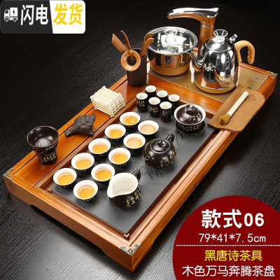 三维工匠茶具套装陶瓷家用全自动实木一体茶道办公室功夫茶盘简约泡茶 Q6木色万马奔腾唐诗 24件