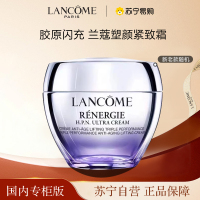 [国内专柜版 正品保证]LANCOME兰蔻塑颜霜 胶原闪充紧致抗皱保湿百肽霜护肤品50ml