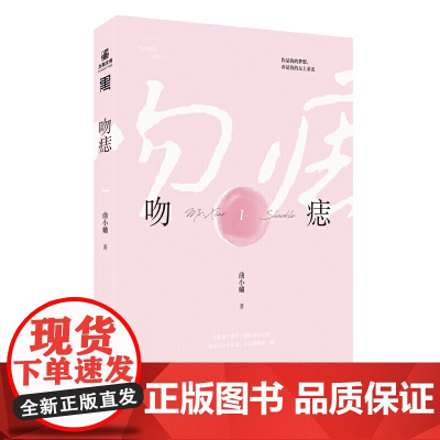 吻痣1 曲小蛐新作