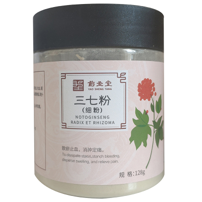 药圣堂 三七粉(细粉)128g