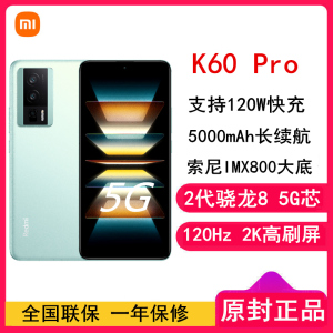 小米Redmi K60 Pro 8GB+256GB 幽芒 2代骁龙8+芯 120W快充 2K高光屏 5000毫安大电池 时尚游戏拍照智能手机